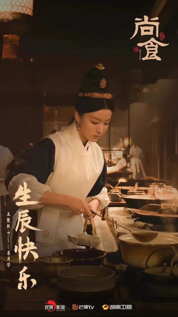 Royal Feast Drama Review - Wang Chu Ran as Su Yue Hua