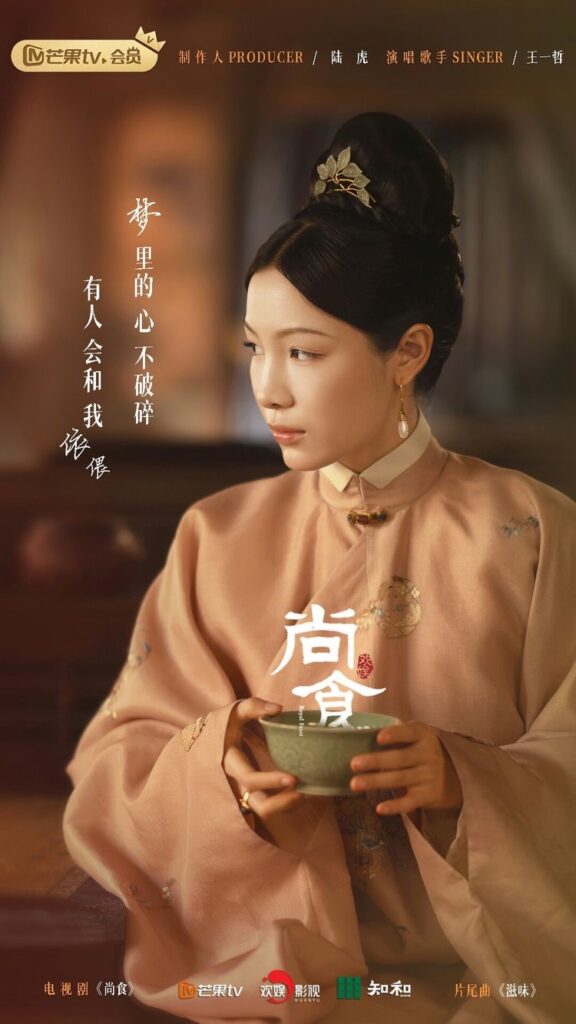 Royal Feast Drama Review - Zhang Nan as Hu Shan Xiang