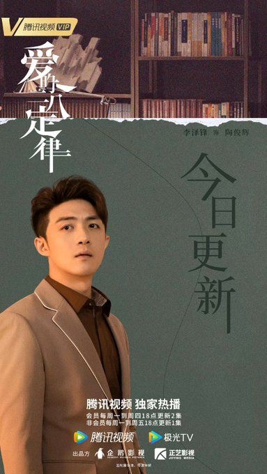 She and Her Perfect Husband drama review - Li Ze Feng as Tao Jun Hui