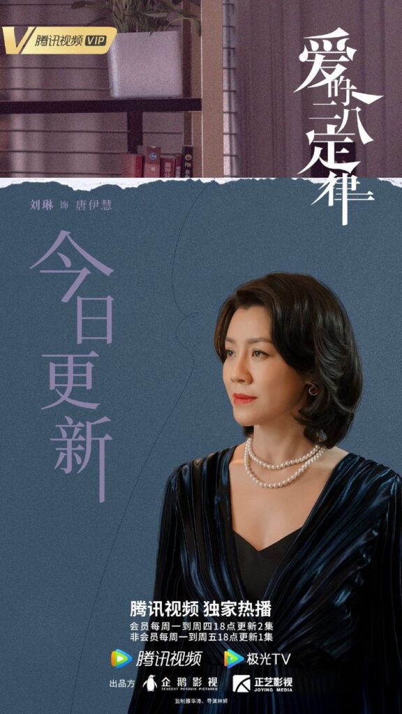 She and Her Perfect Husband drama review - Liu Lin as Tang Yi Hui