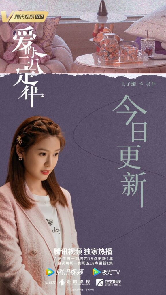 She and Her Perfect Husband drama review - Wang Zi Xuan as Wu Fei