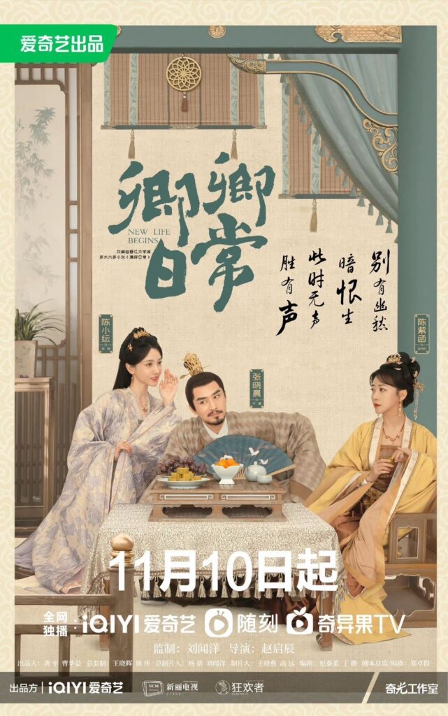 New Life Begins drama review - Chen Xiao Yun, Edward Zhang, and Chen Zi Han as Hao Jia, Yin Song, and Zhao Fang Ru