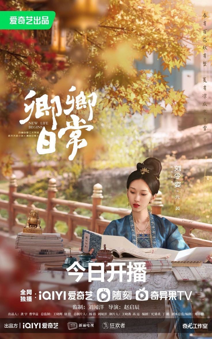 New-Life-Begins-ending-explained-Liu-Ling-Zi-as-Yuan-Ying.jpg