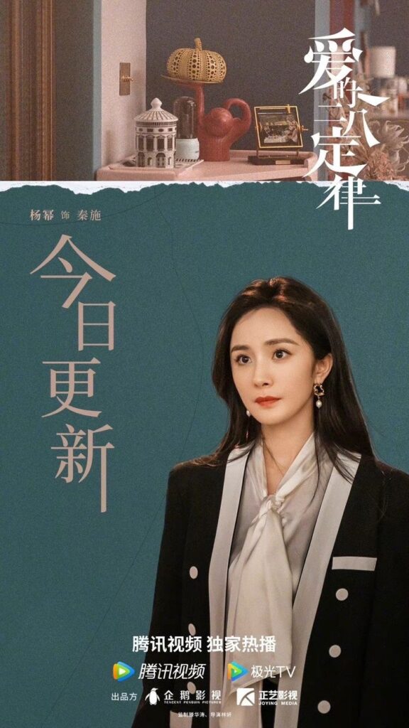 She and Her Perfect Husband ending explained - Yang Mi as Qin Shi