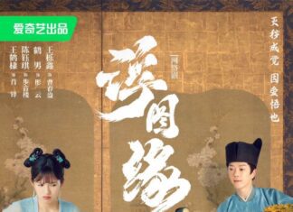 Unchained Love (Episode 35-36 Recap) – The End Unchained Love episode recap - cover