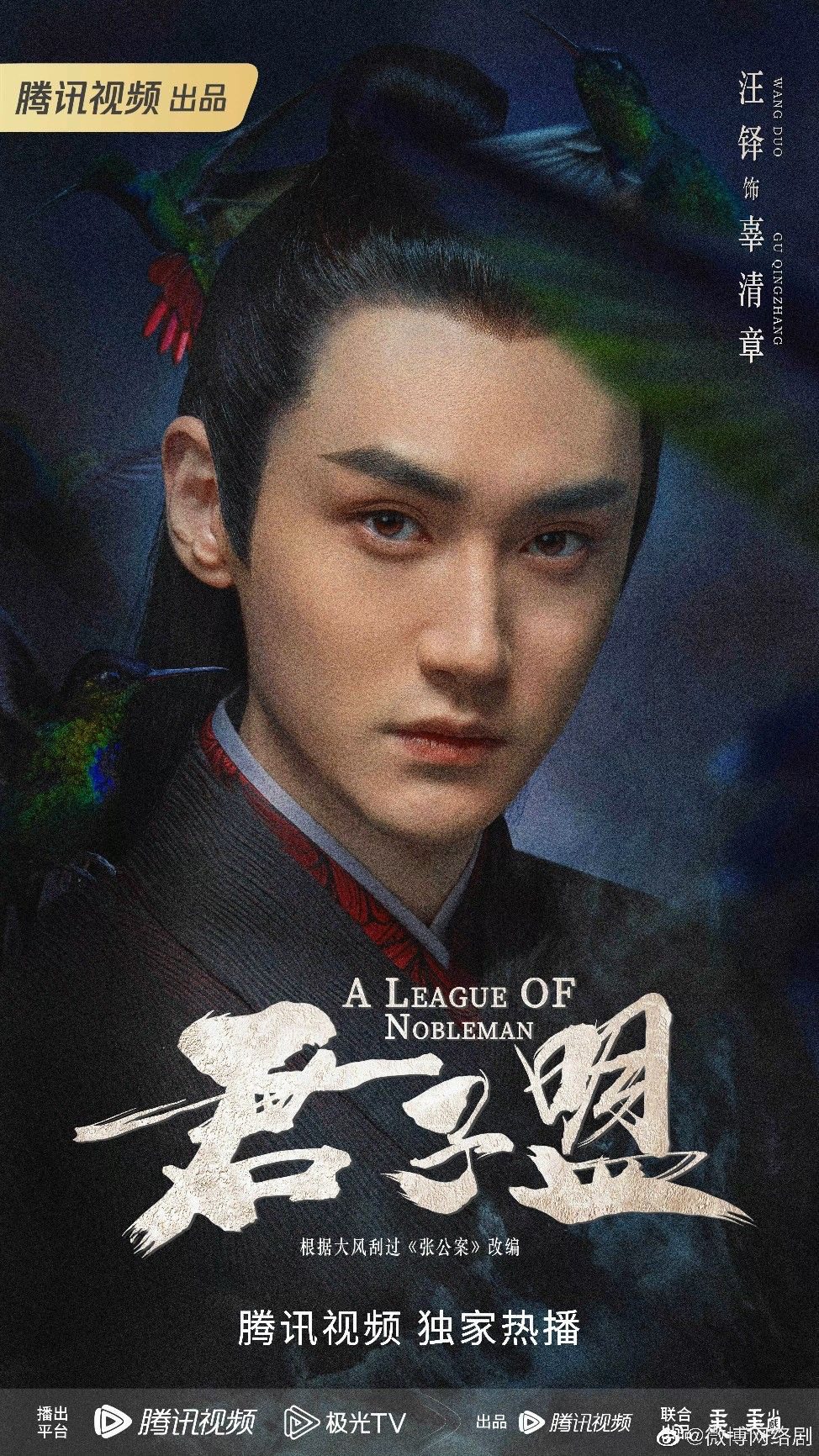 A League Of Nobleman Drama Review