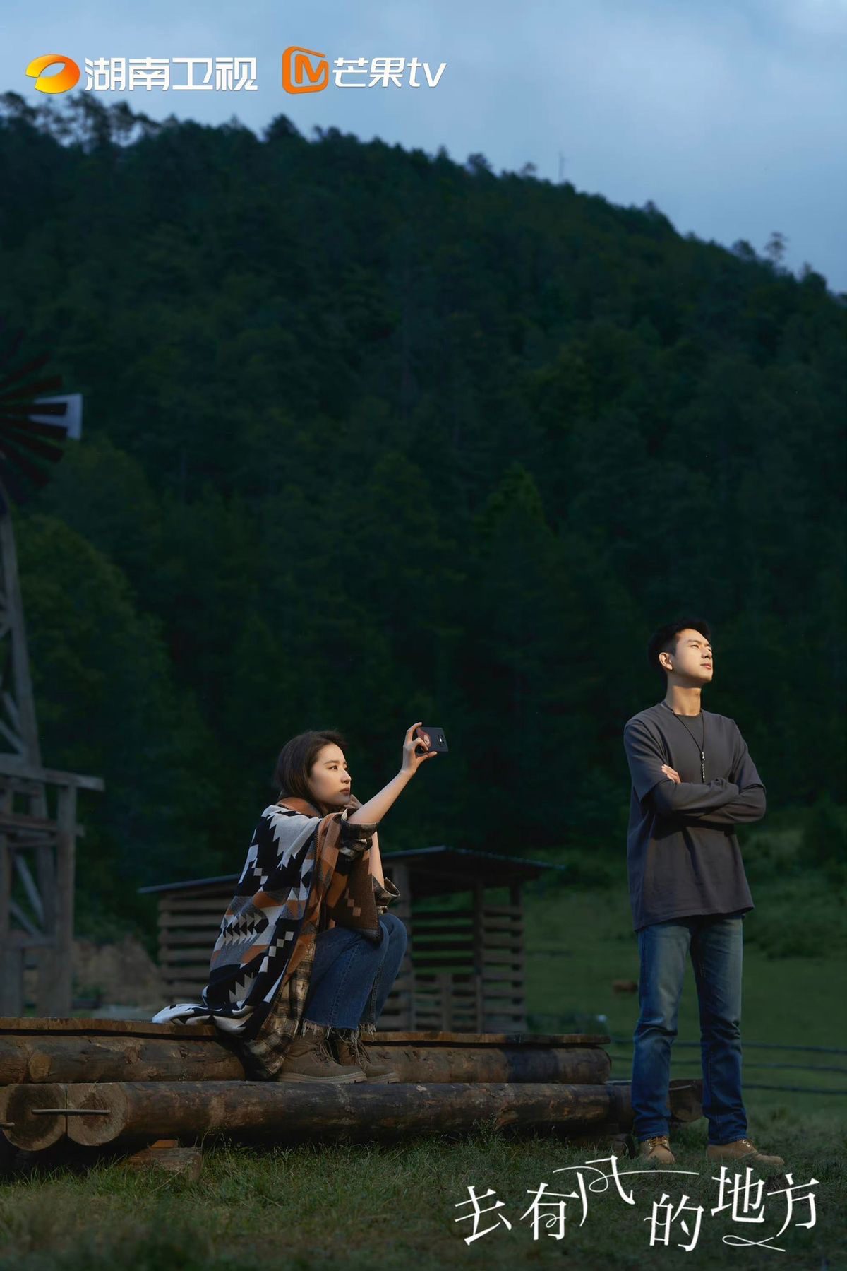 Meet Yourself Drama Review