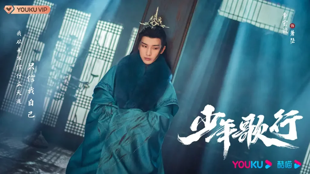 The Blood of Youth Drama Review - Xiao Se