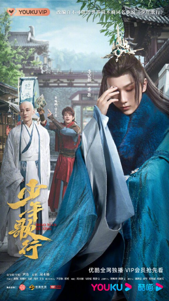 The Blood of Youth Drama Review - characters personality