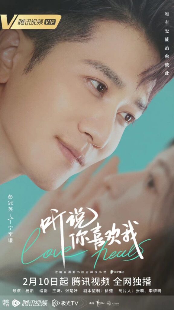Have A Crush On You Drama Review - Peng Guan Ying as Ning Zhi Qian