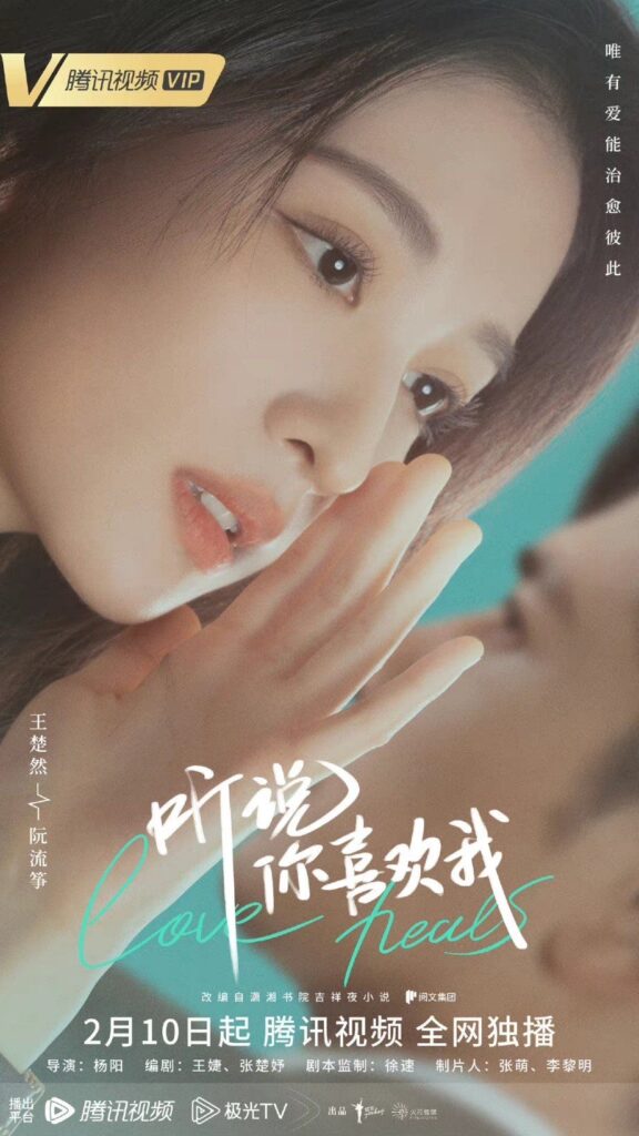Have A Crush On You Drama Review - Wang Chu Ran as Ruan Liu Zheng
