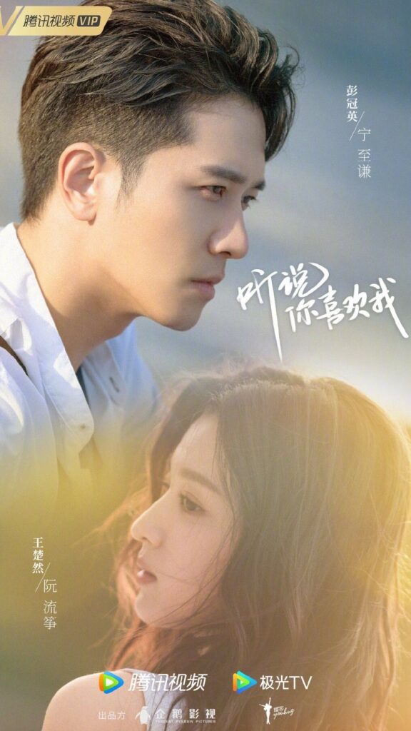 Have A Crush On You Drama Review - poster 4