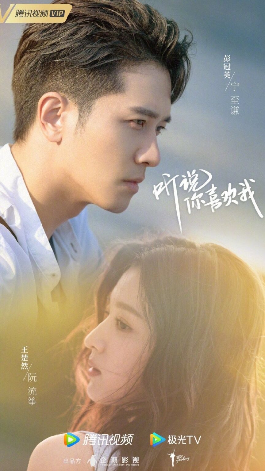 Have A Crush On You Drama Review - Cnovelholic.com