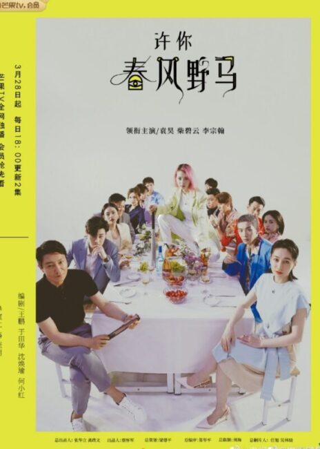 Popular Chinese Dramas Premiering in the March 2023 - Desire and Poem