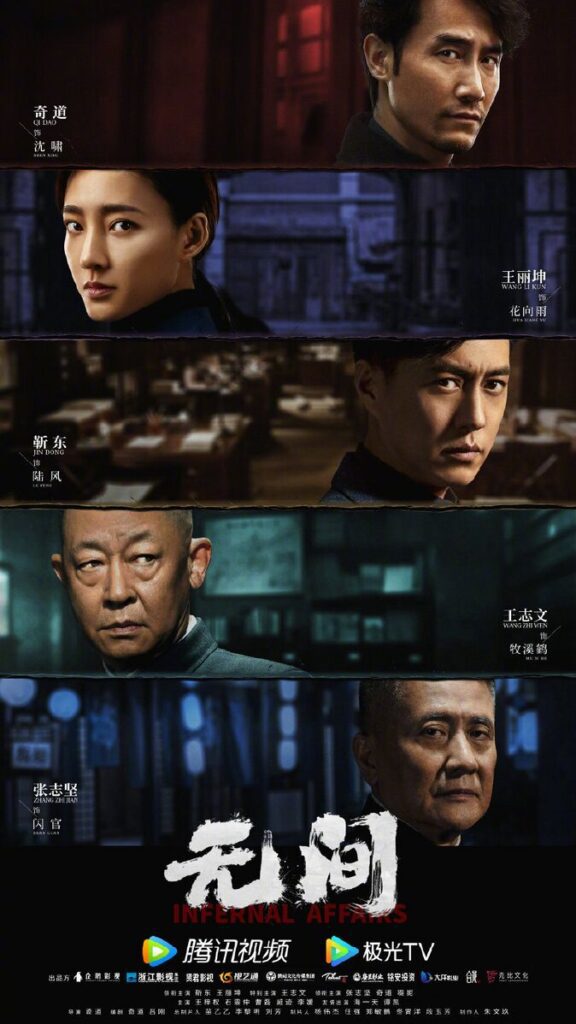 Popular Chinese Dramas Premiering in the March 2023 - Internal Affairs