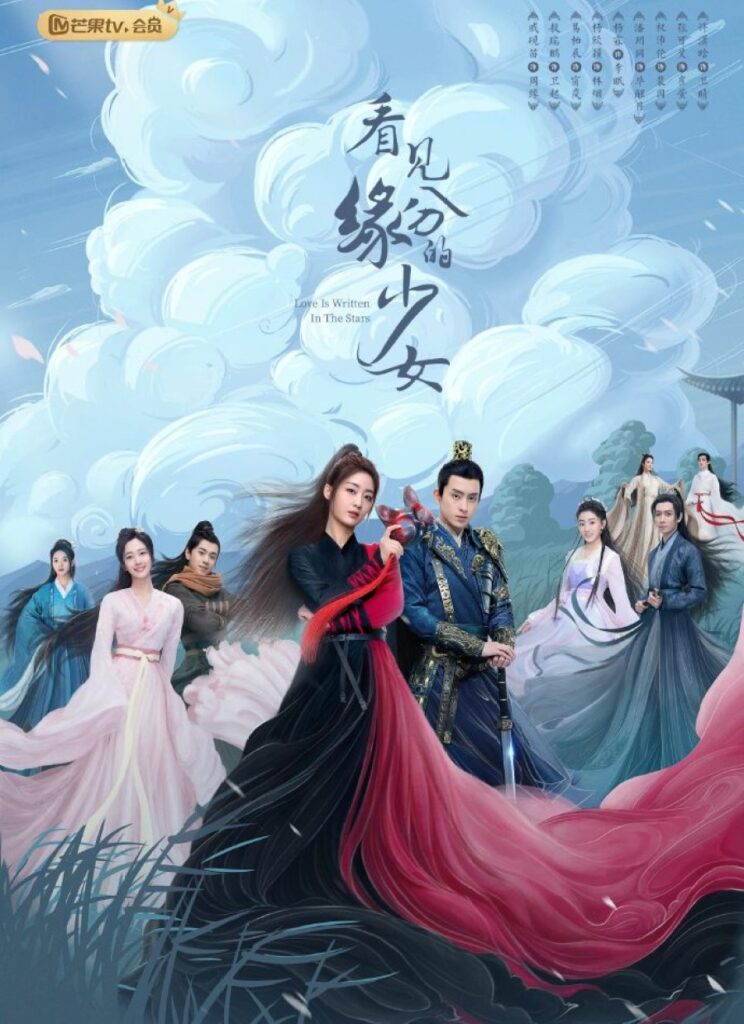 Popular Chinese Dramas Premiering in the March 2023 - Love is Written In The Stars