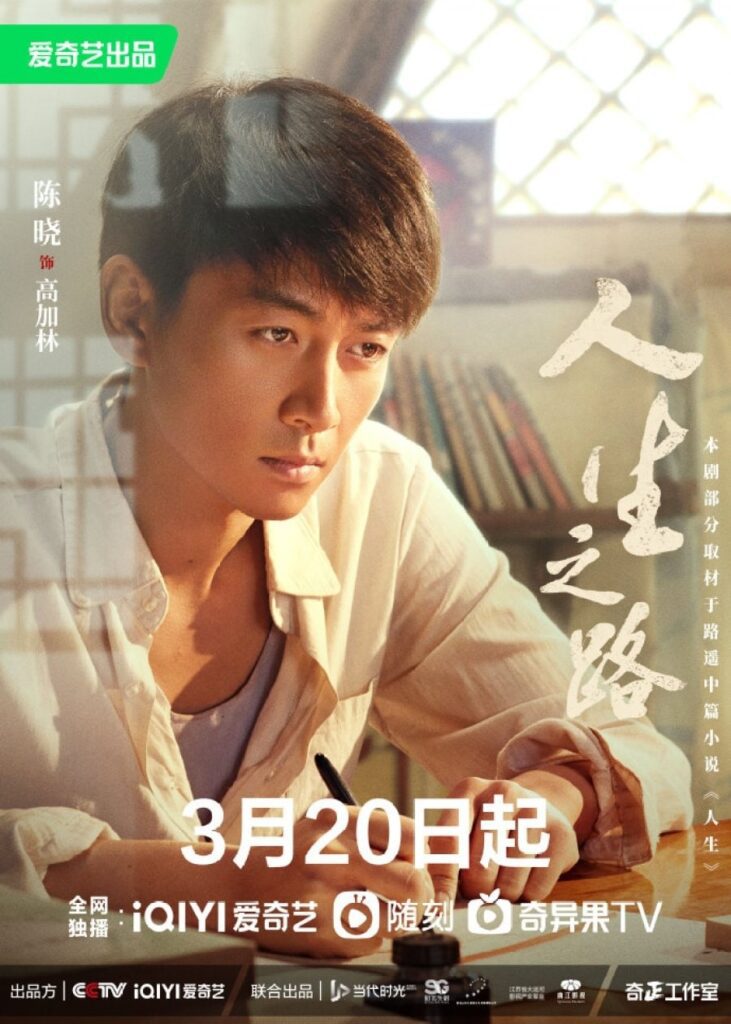 Popular Chinese Dramas Premiering in the March 2023 - Miles to Go