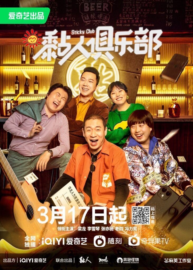 Popular Chinese Dramas Premiering in the March 2023 - Sticky Club