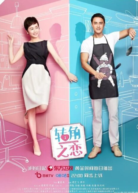 Popular Chinese Dramas Premiering in the March 2023 - The Corner of Love