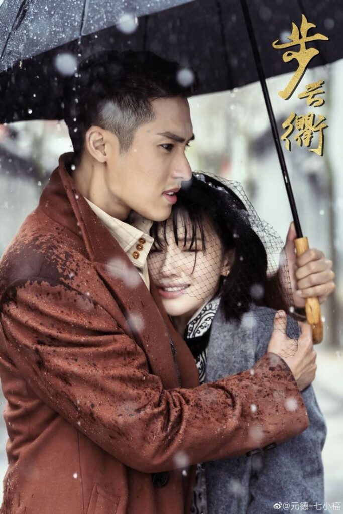 Popular Chinese Dramas Premiering in the March 2023 - The Last Princess