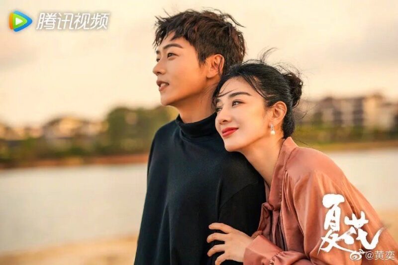 The Forbidden Flower Drama Review - Yu Xiang and Huang Yi as Zhang Yuan Qi and Qiu Jia Rong