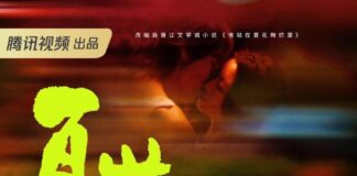 The Forbidden Flower Drama Review The Forbidden Flower Drama Review - cover