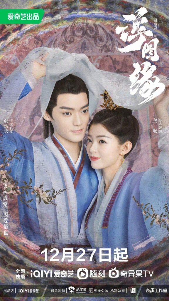 Unchained Love Drama Review - Han Hao Tian and Guan Chang as Yuwen Liang Xu and Murong Wan Wan