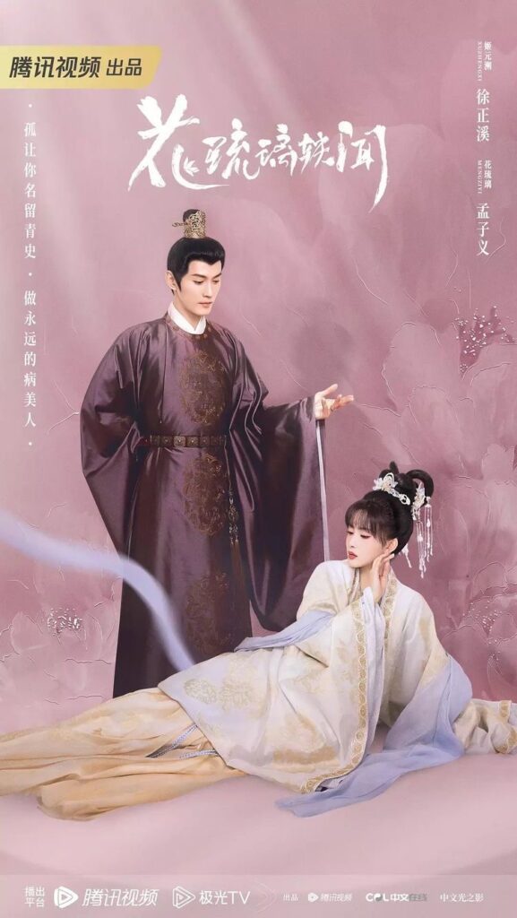 Must Watch Historical and Fantasy Chinese Drama 2023 - Royal Rumours