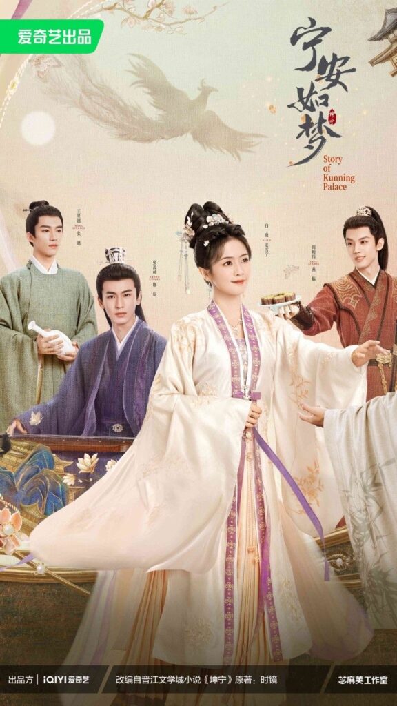Must Watch Historical and Fantasy Chinese Drama 2023 - Story of Kunning Palace