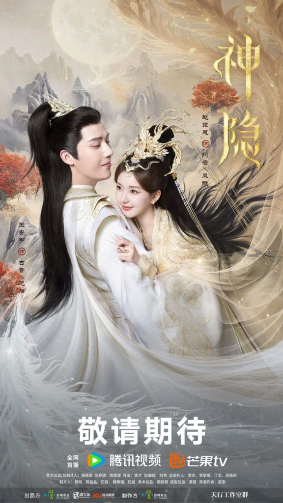 Must Watch Historical and Fantasy Chinese Drama 2023 - The Last Immortal