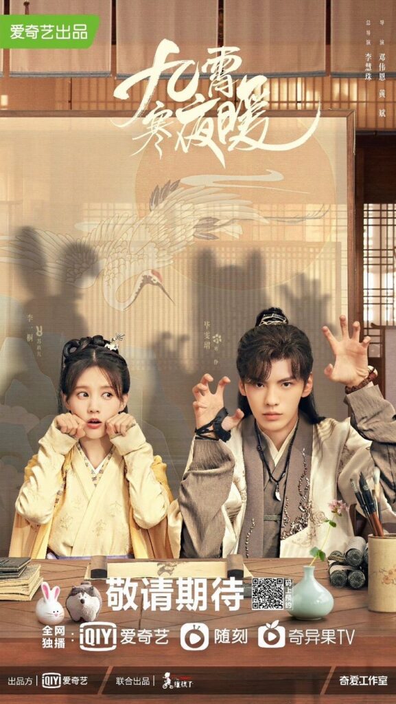 Must Watch Historical and Fantasy Chinese Drama 2023 - Warm on a Cold Night