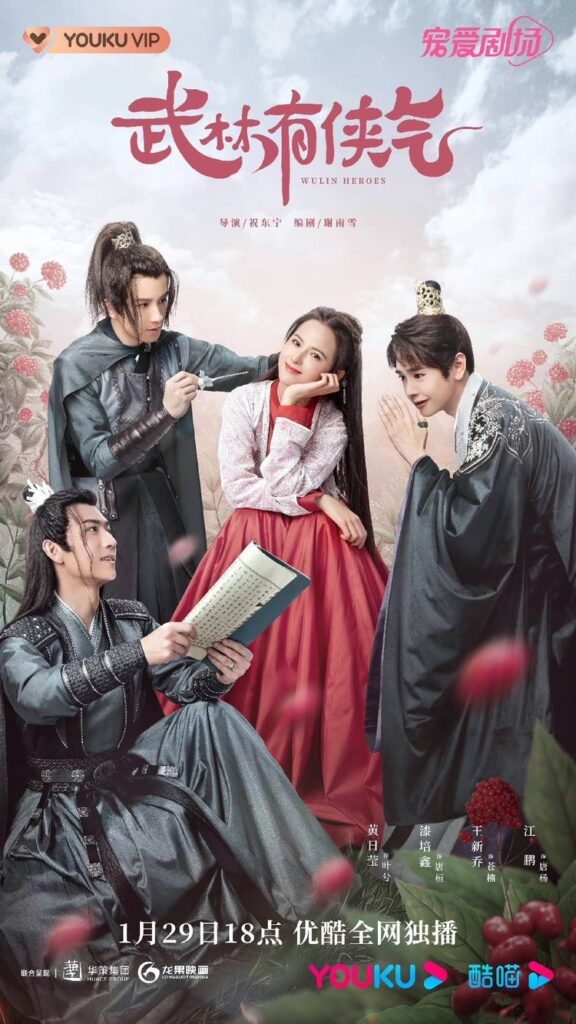 Must Watch Historical and Fantasy Chinese Drama 2023 - Wulin Heroes