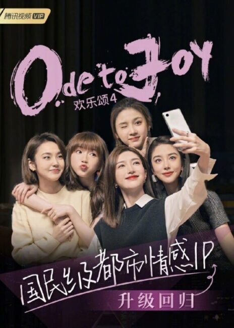 New Chinese Dramas Premiering in April 2023 - Ode to Joy 4