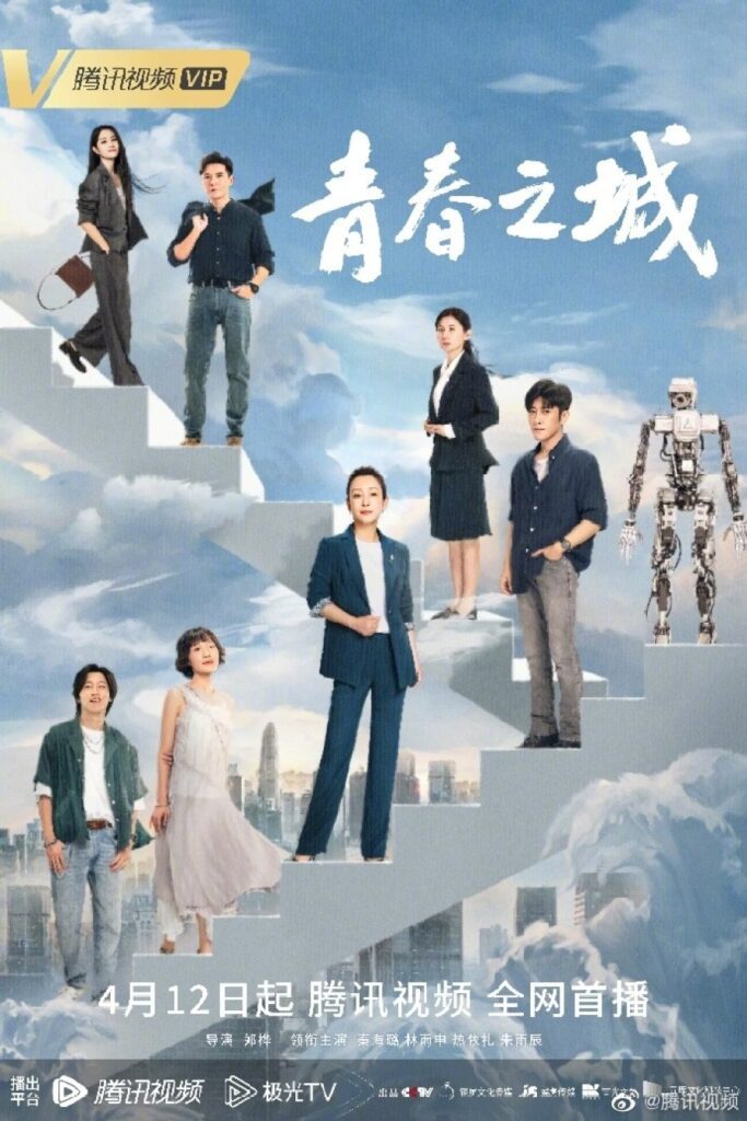 New Chinese Drama Premiering in April 2023 - Start Here