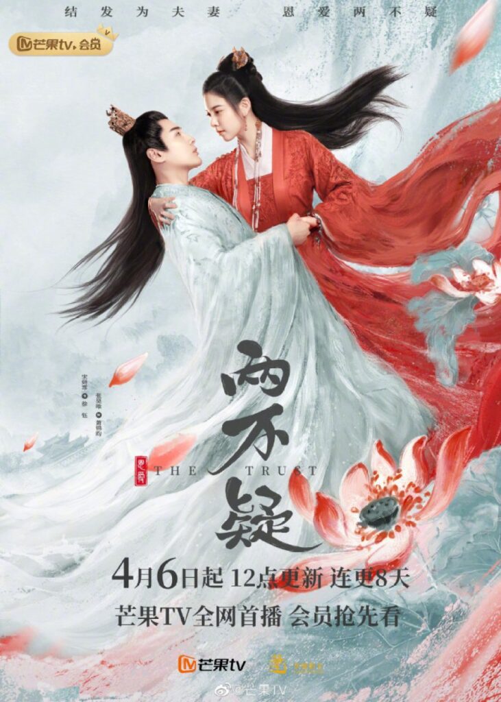 New Chinese Drama Premiering in April 2023 - The Trust