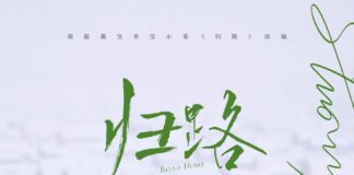 Road Home Ending Explained Road Home Ending Explained - cover