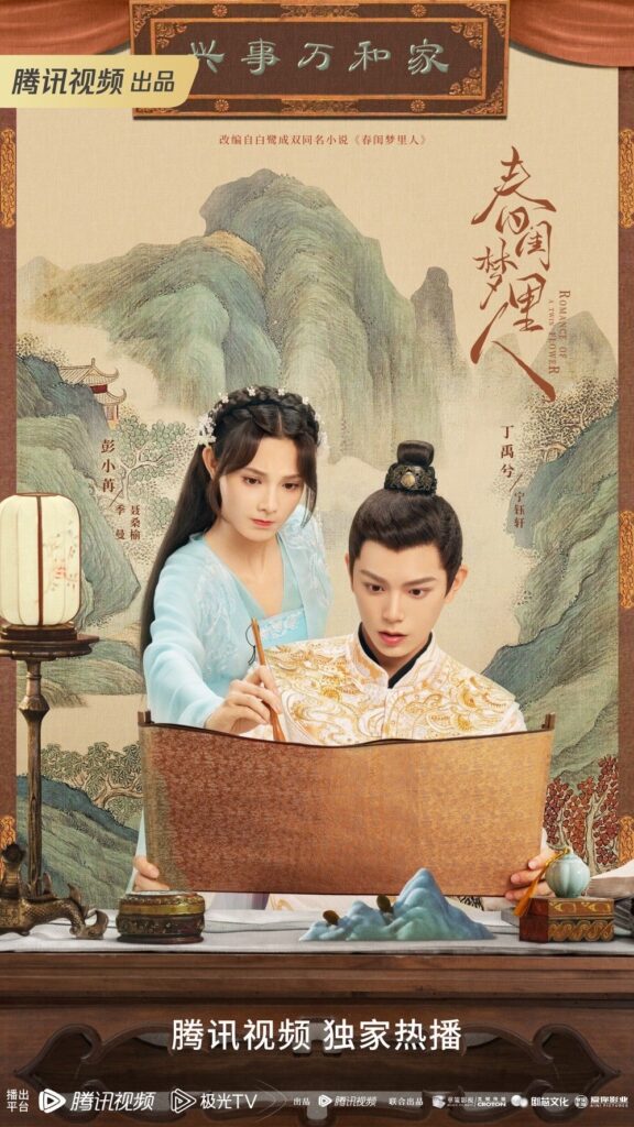 Romance of a Twin Flower drama review - Ji Man and Ning Yu Xuan