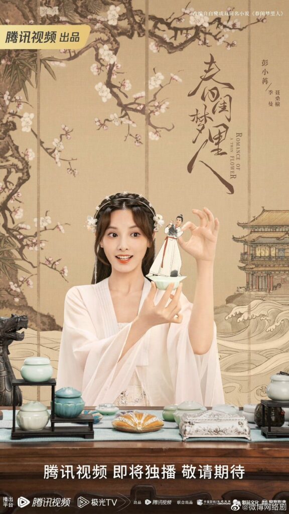 Romance of a Twin Flower drama review - Peng Xiao Ran as Ji Man