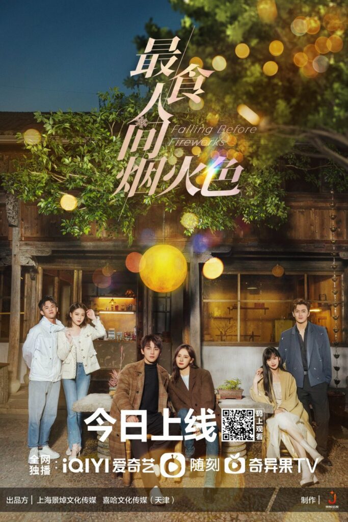 Modern Romance Chinese Dramas You Shouldn’t Miss in 2023 - Falling Before Fireworks