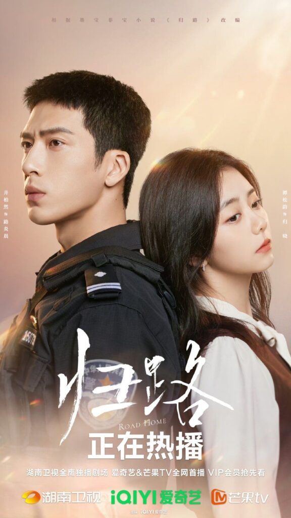 Modern Romance Chinese Dramas You Shouldn’t Miss in 2023 - Road Home