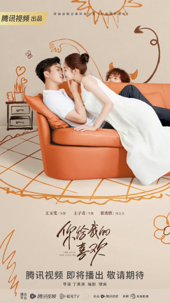 Modern Romance Chinese Dramas You Shouldn’t Miss in 2023 - The Love You Give Me