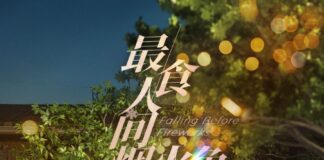 Modern Romance Chinese Dramas You Shouldn’t Miss in 2023 Modern Romance Chinese Dramas You Shouldn’t Miss in 2023 - cover