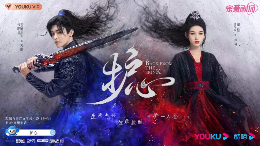 New Chinese Dramas Premier in May 2023 - Back From the Brink