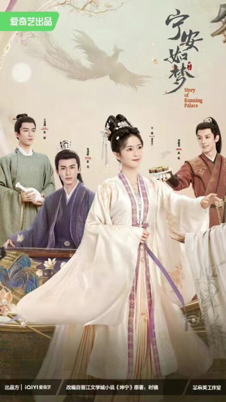 New Chinese Dramas Premier in May 2023 - Story of Kunning Palace