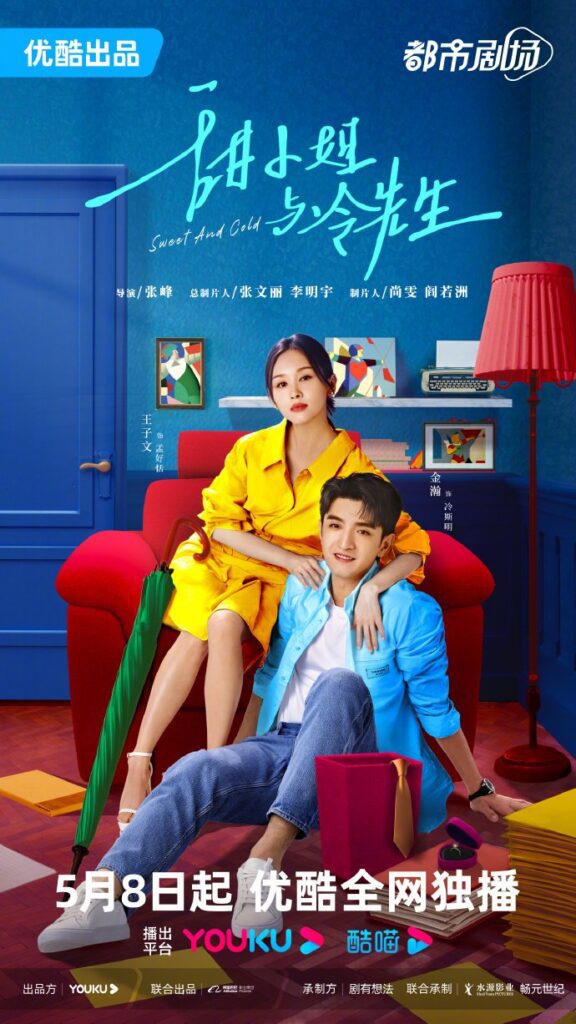 New Chinese Dramas Premier in May 2023 - Sweet and Cold