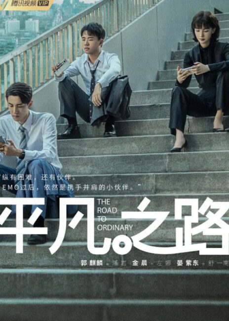 New Chinese Dramas Premier in May 2023 - The Ordinary Road