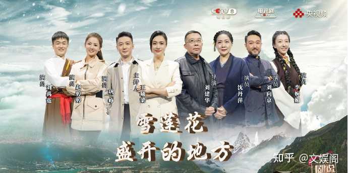 New Chinese Dramas Premier in May 2023 - xue lian kai hua de di fang
