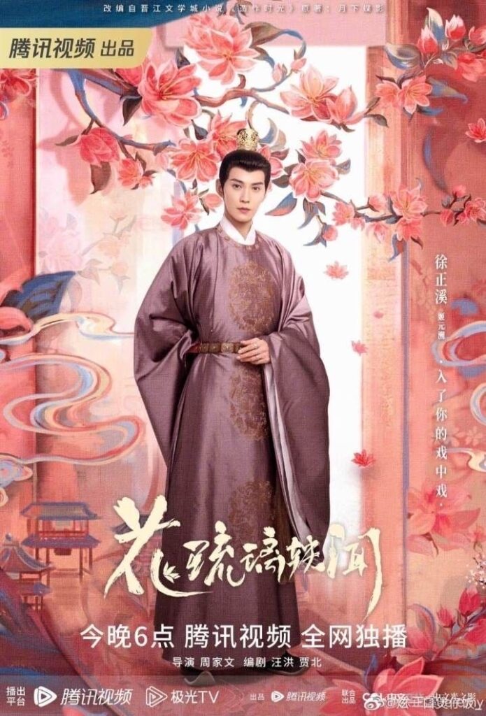 Royal Rumours Drama Review - Jeremy Tsui as Ji Yuan Su