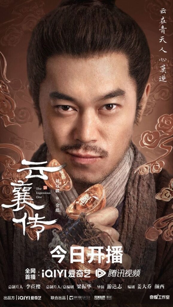 The Ingenious One Drama Review - Liu Guan Lin as Jin Biao