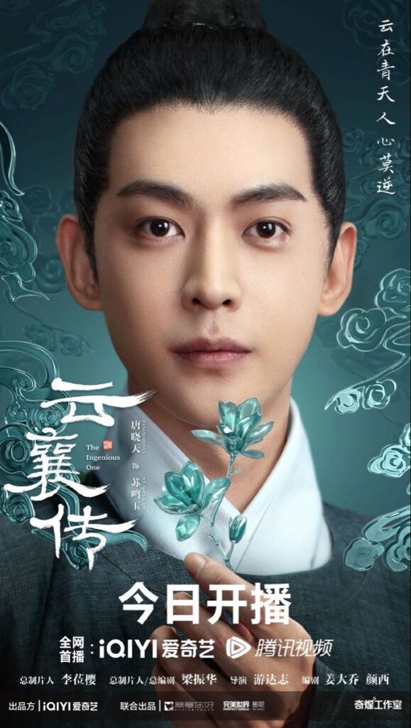 The Ingenious One Drama Review - Tang Xiao Tian as Su Ming Yu
